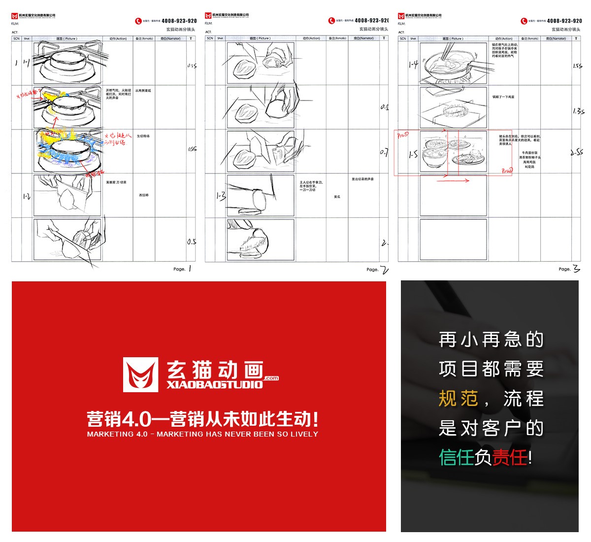 案例分镜配图.jpg